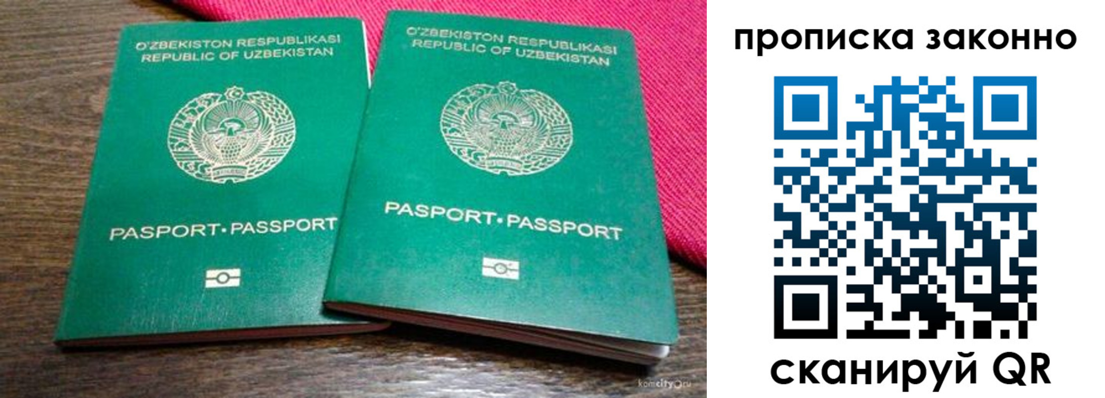 временная прописка в Могочи