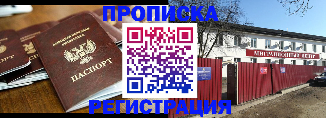 временная регистрация недорого в Могочи