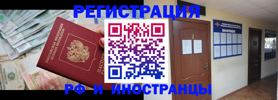 временная регистрация собственник в Могочи