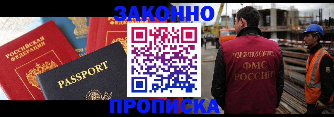 временная регистрация поиск в Могочи