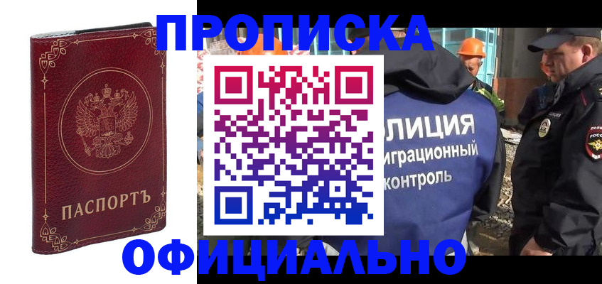 временная регистрация поиск в Могочи